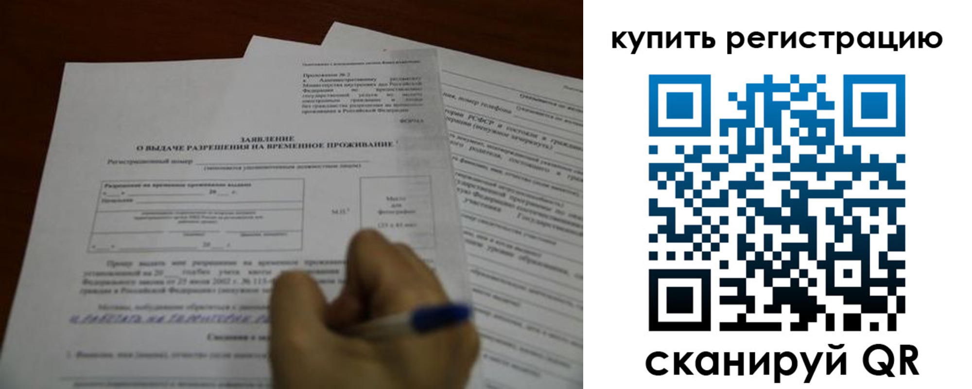 прописка 2025 в Михайловке