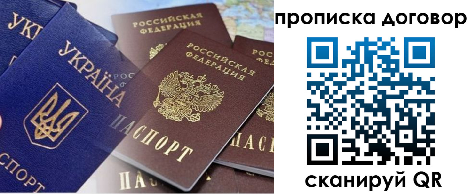 прописка от собственника в Михайловке