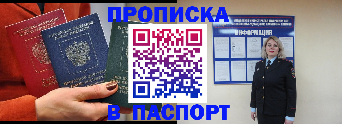 прописка для военкомата в Михайловке