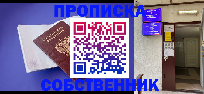 временная регистрация 2025 в Михайловке