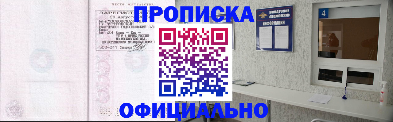 временная регистрация госуслуги в Михайловке